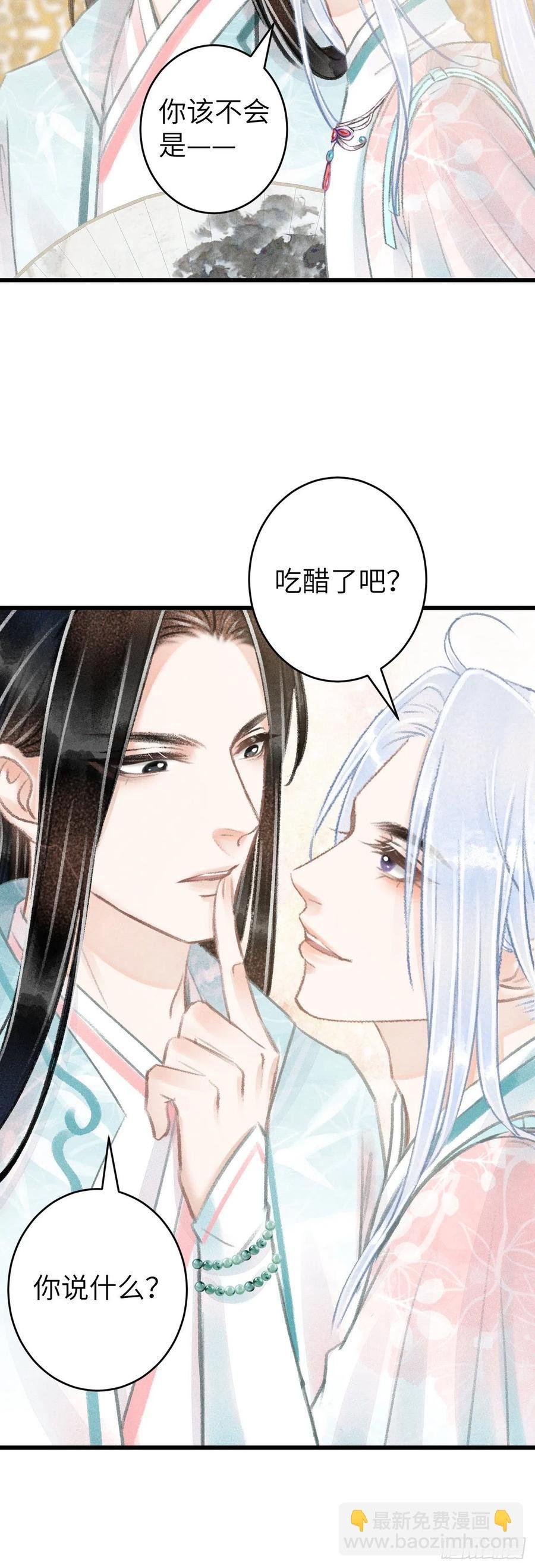 66·吃醋2.0