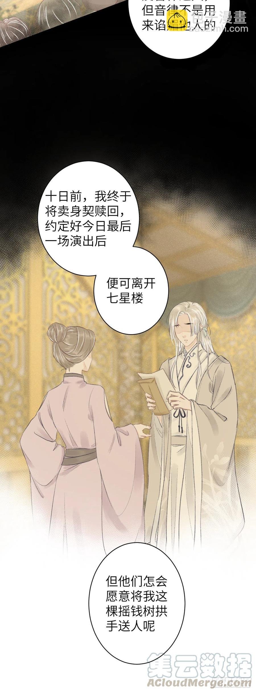 66·吃醋2.0