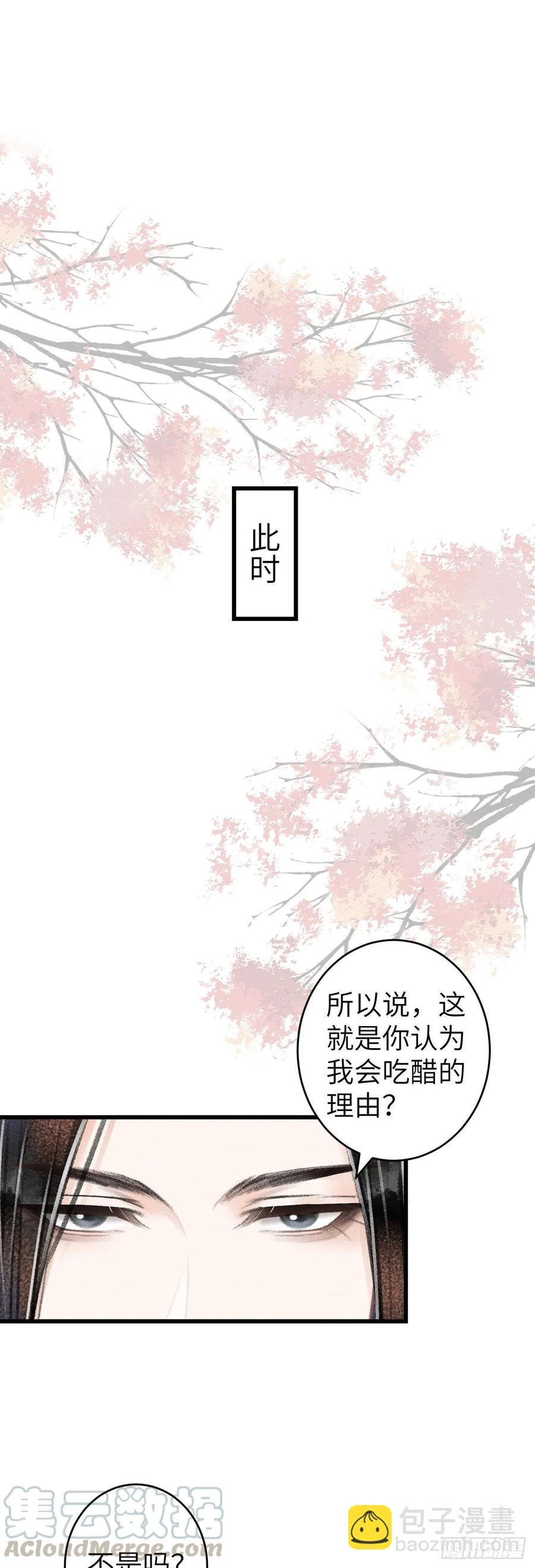 66·吃醋2.0