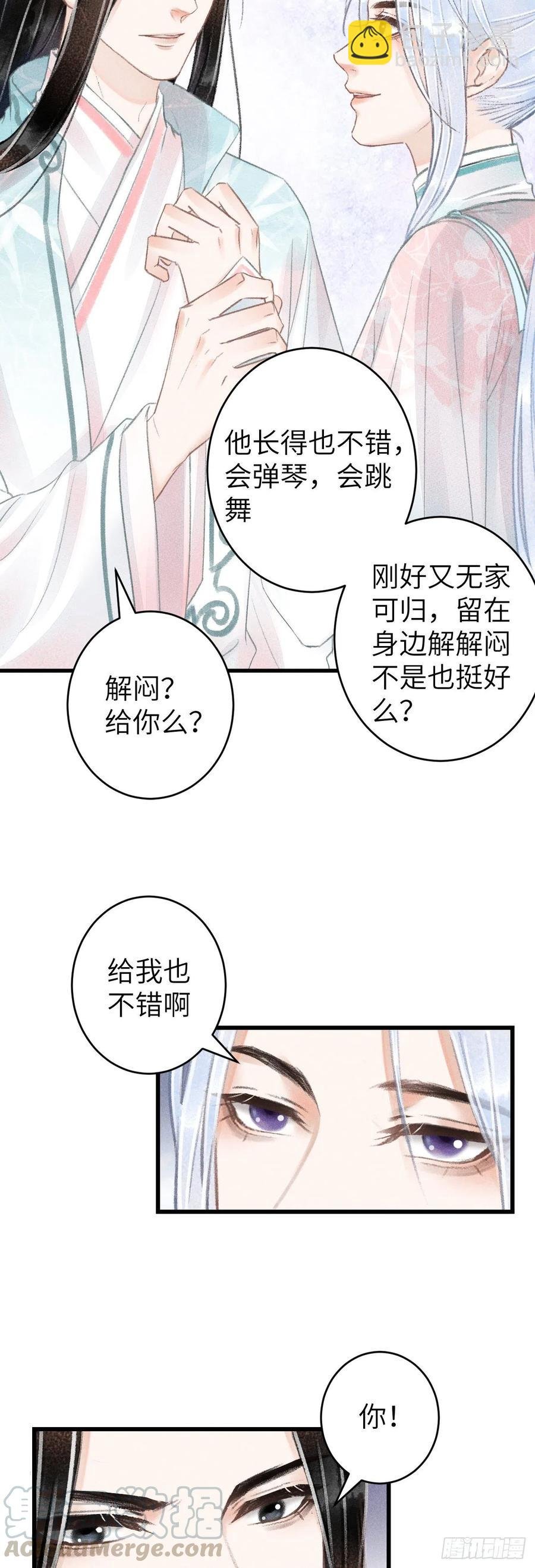 66·吃醋2.0