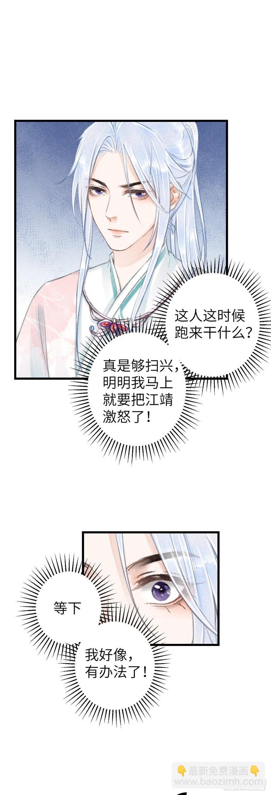 66·吃醋2.0