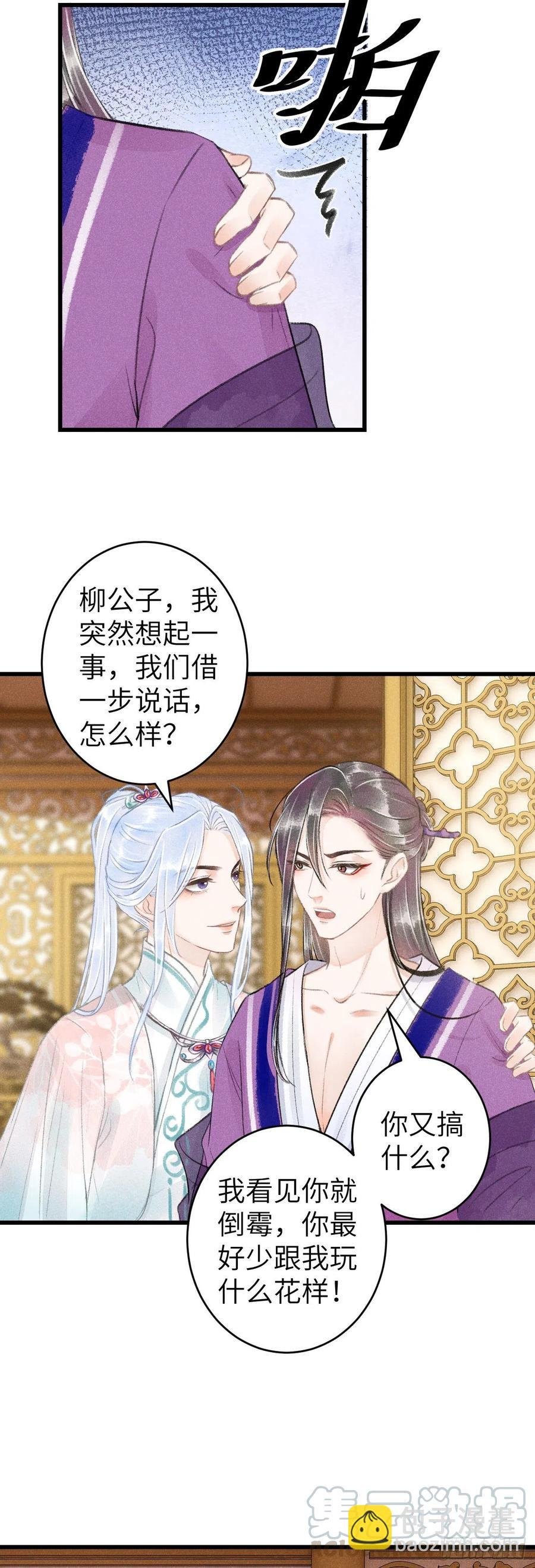 66·吃醋2.0