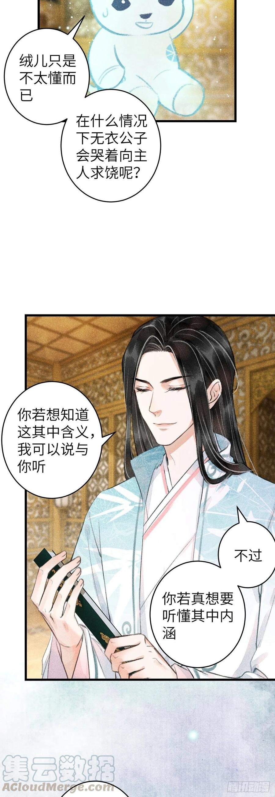 66·吃醋2.0