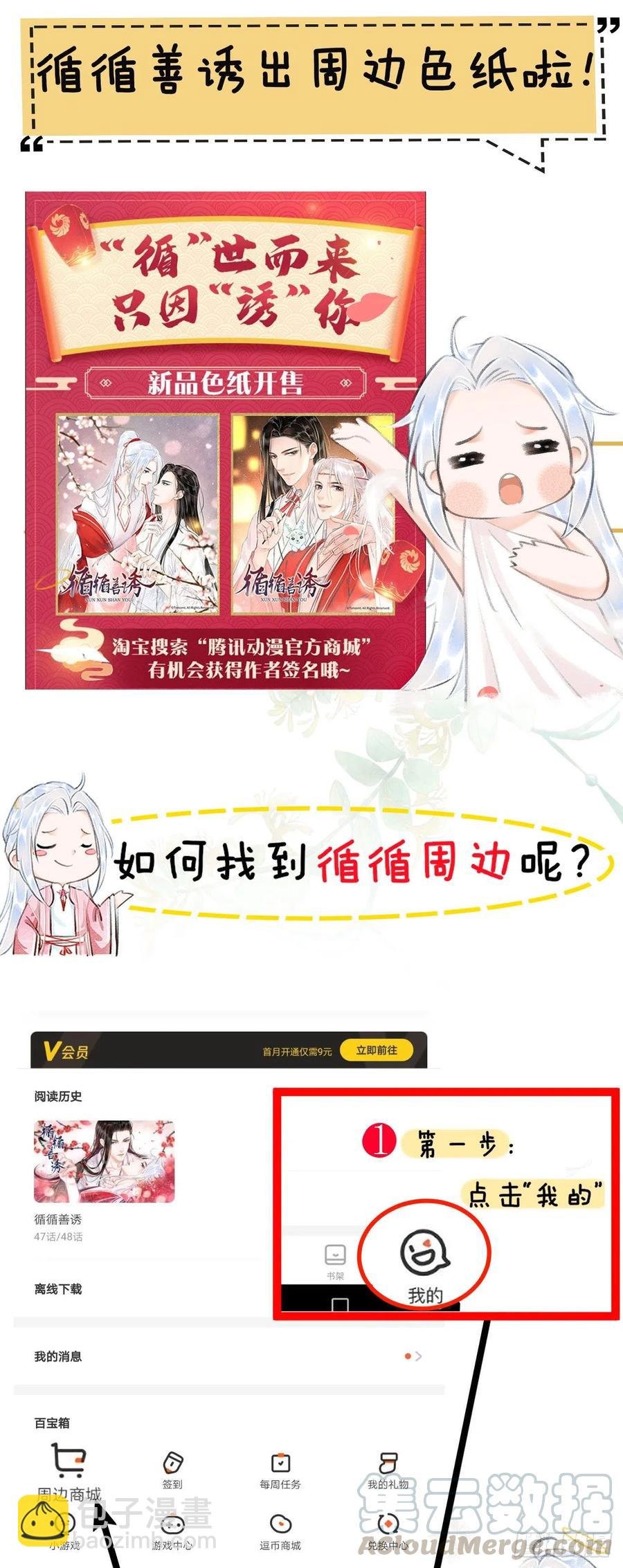 66·吃醋2.0