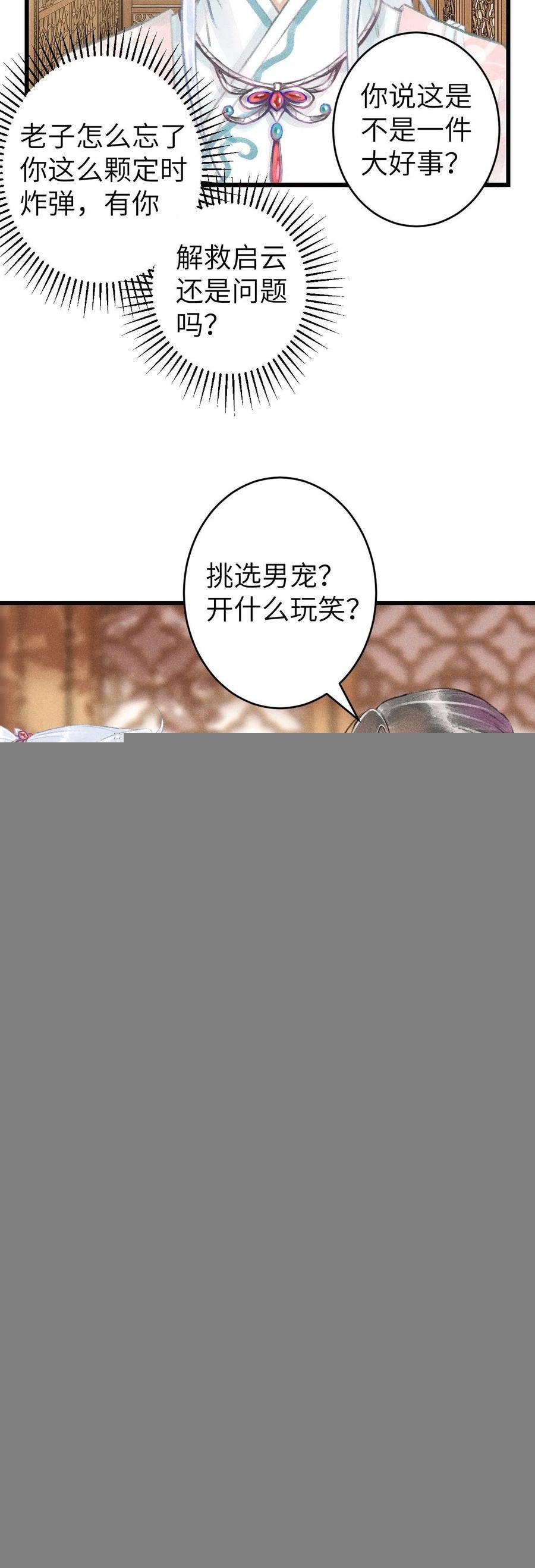 67·吃醋3.0