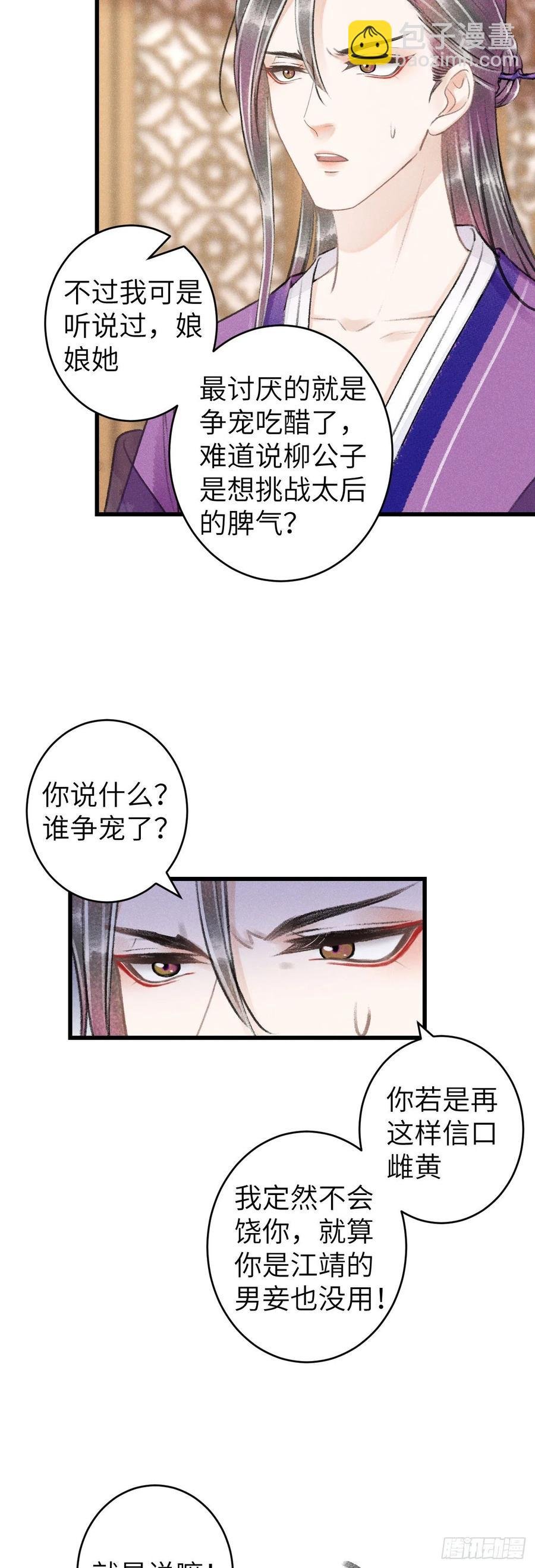 67·吃醋3.0