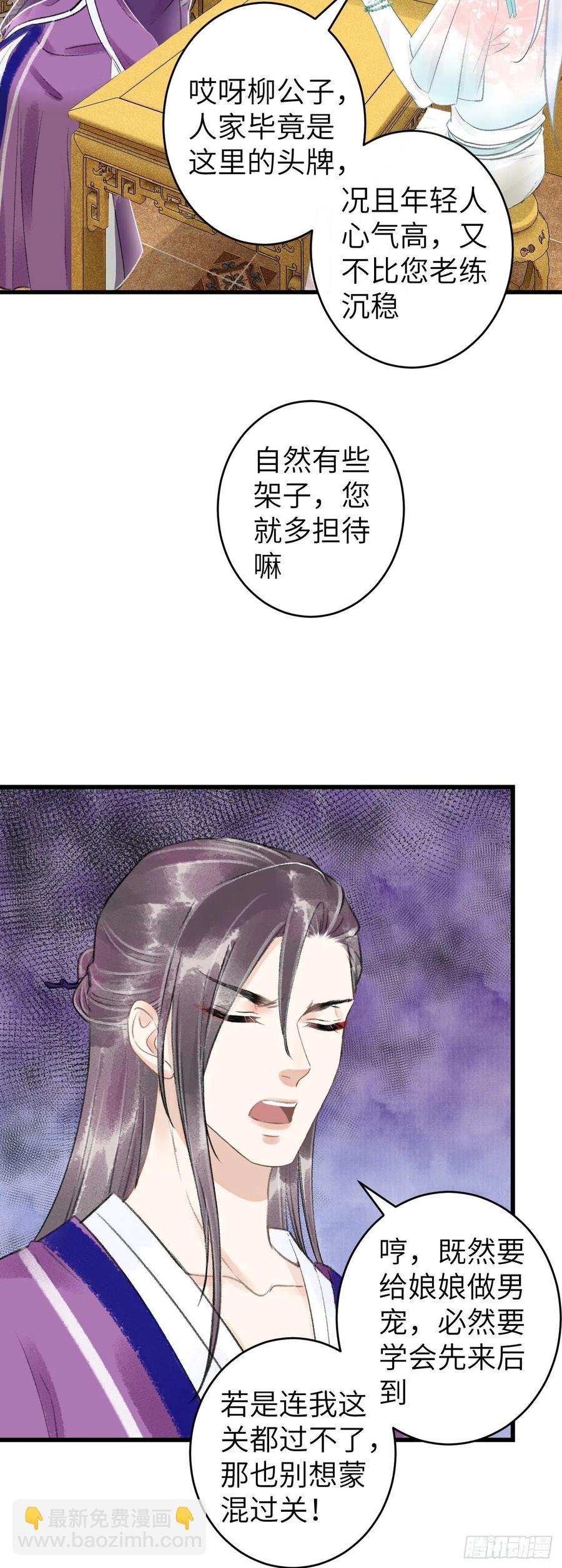 67·吃醋3.0