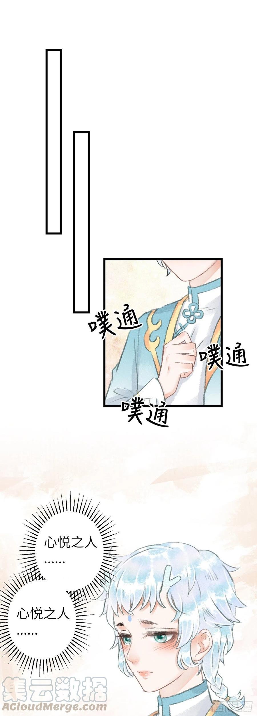 68·吃醋4.0