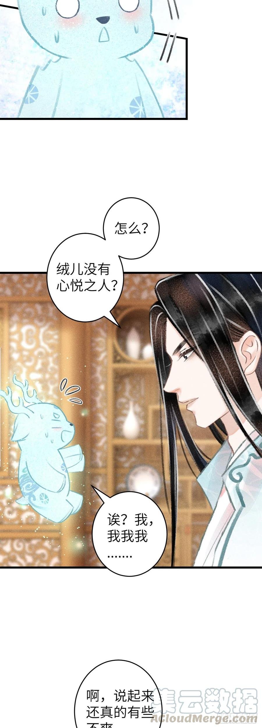68·吃醋4.0