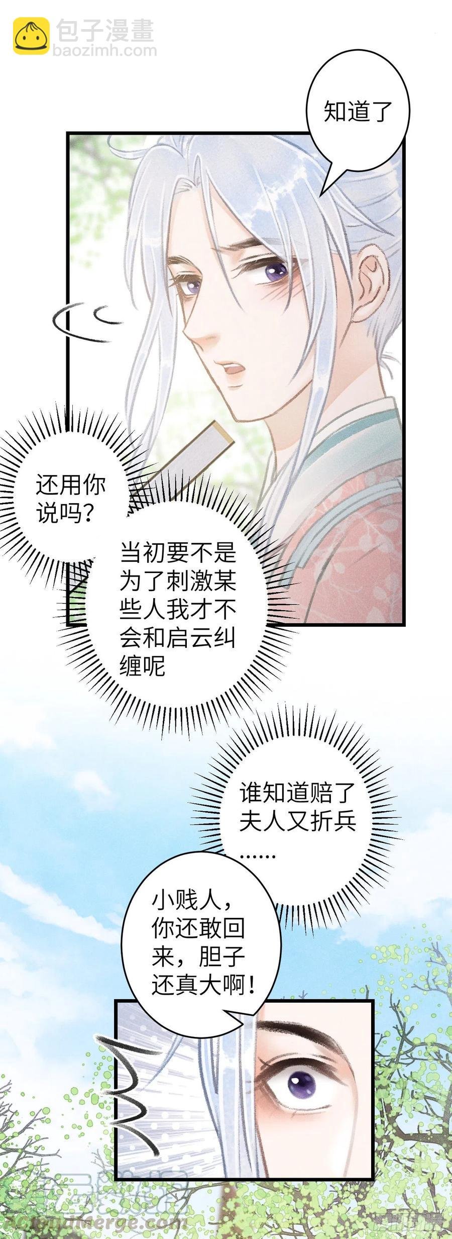 69·吃醋5.0