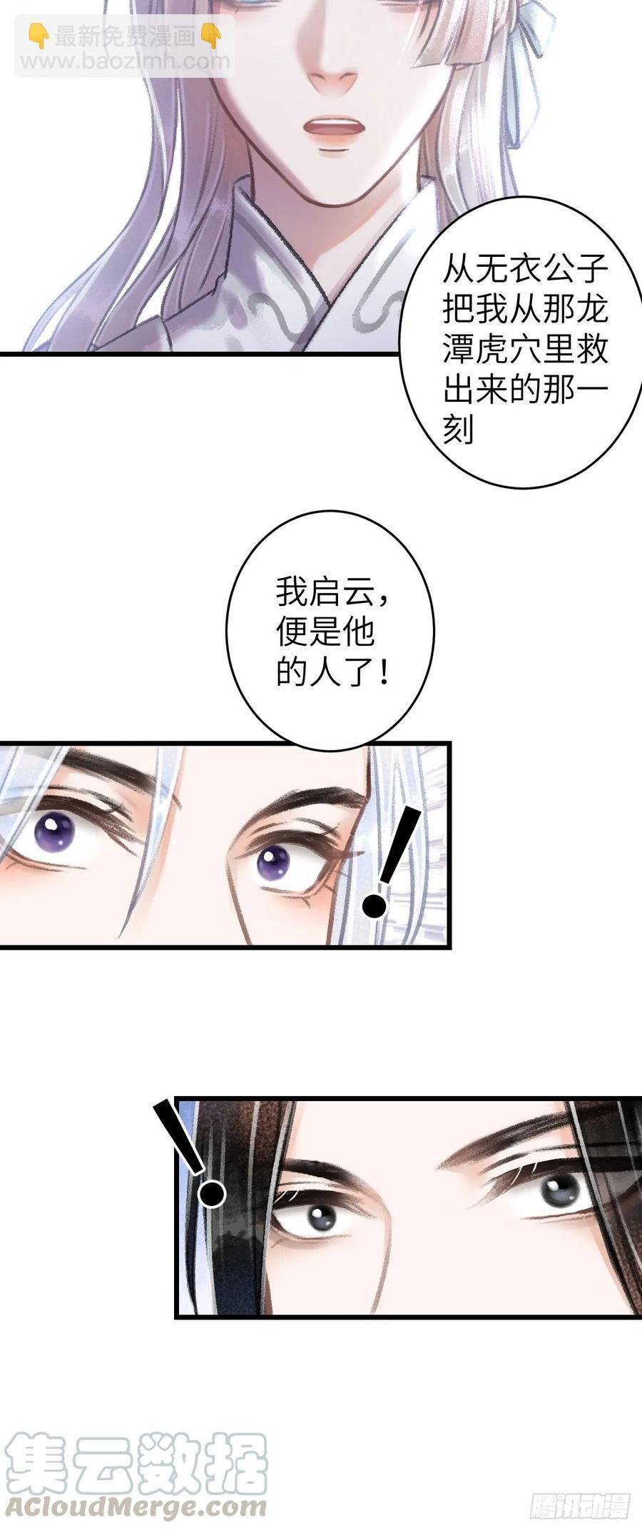 69·吃醋5.0