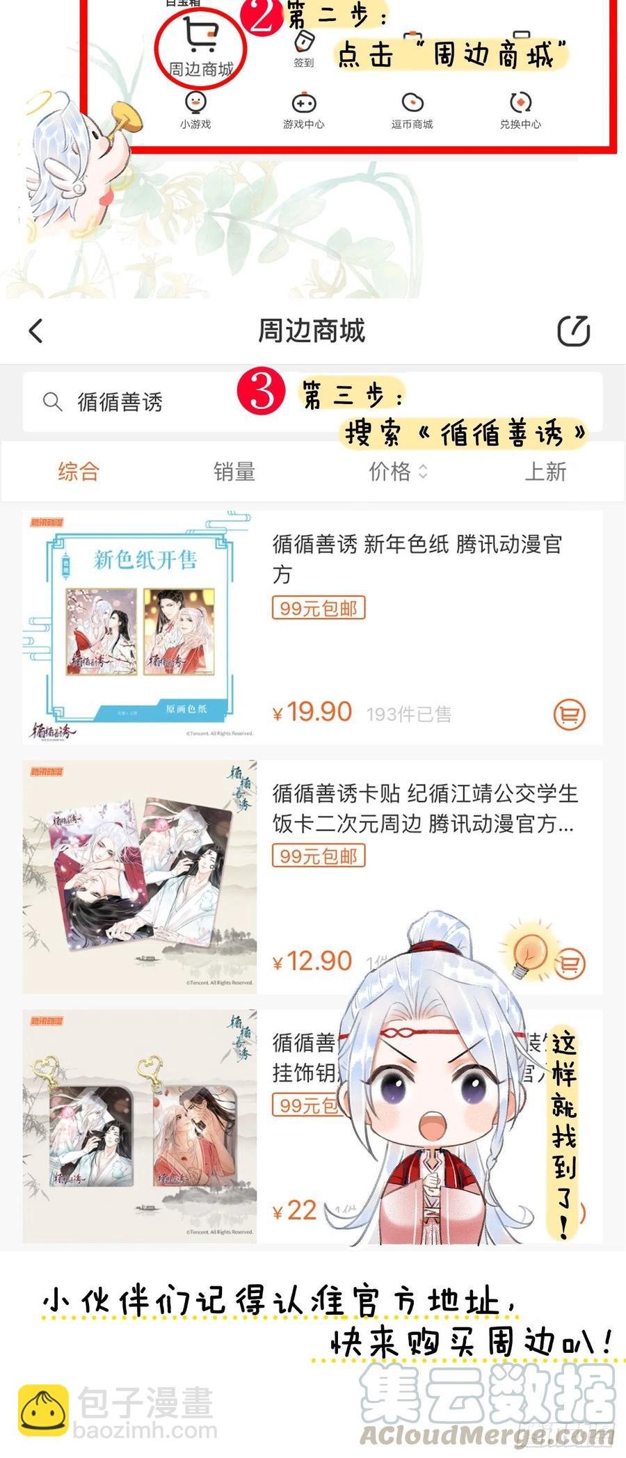 69·吃醋5.0