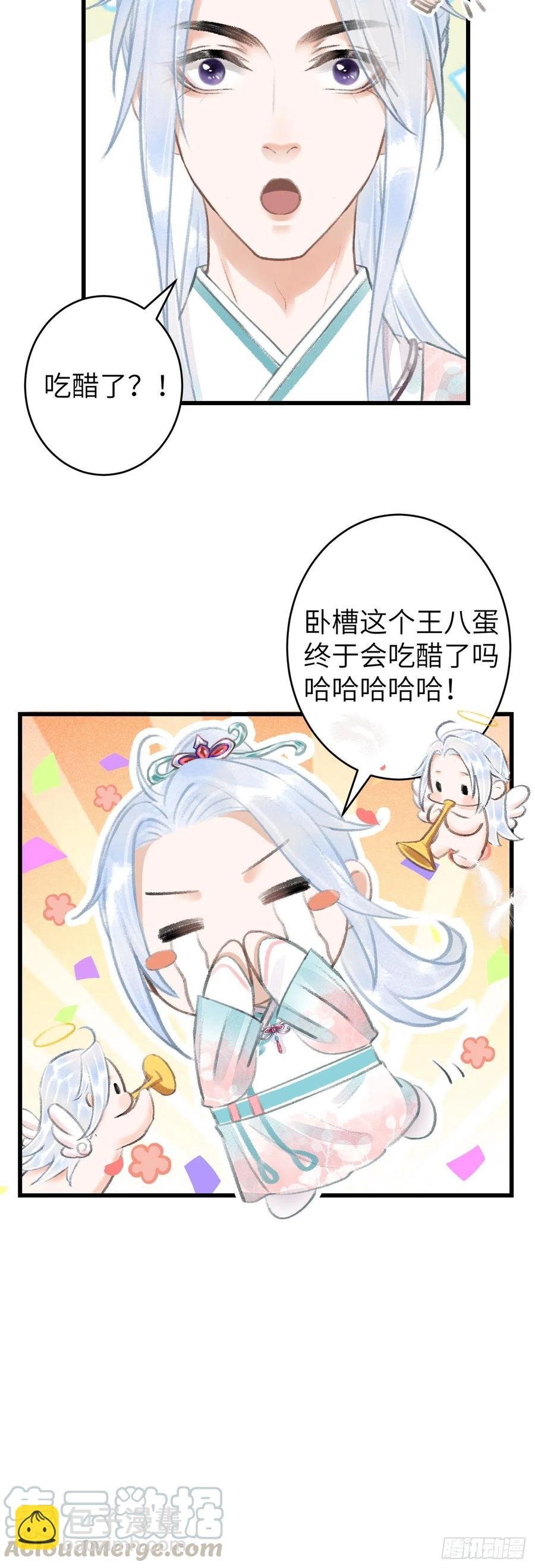 70·吃醋6.0