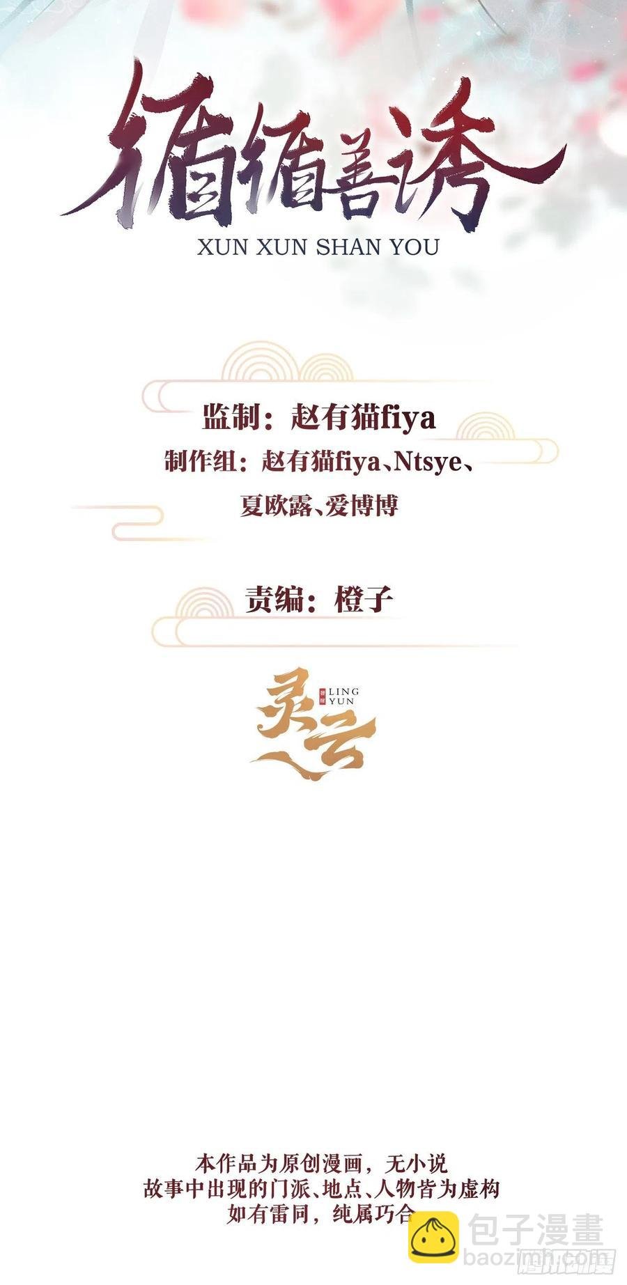 71·意乱迷情（上）