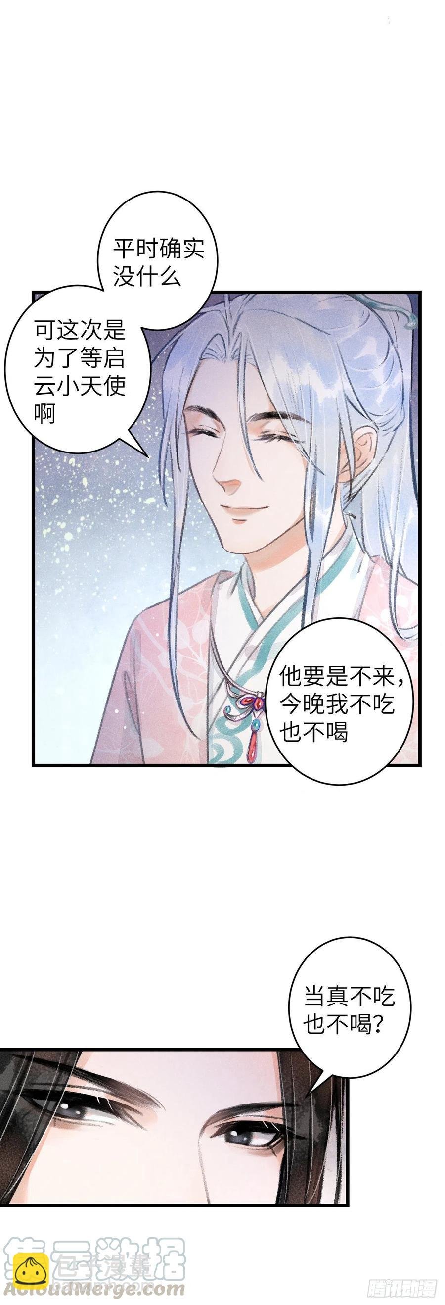 71·意乱迷情（上）