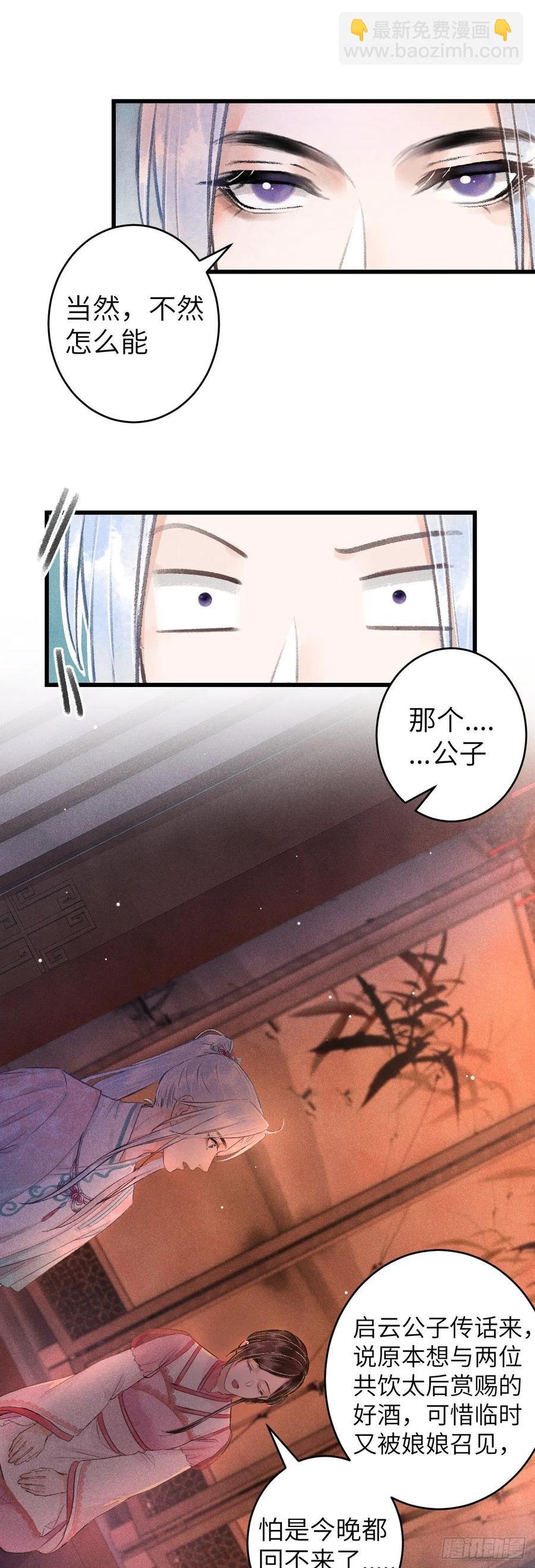 71·意乱迷情（上）