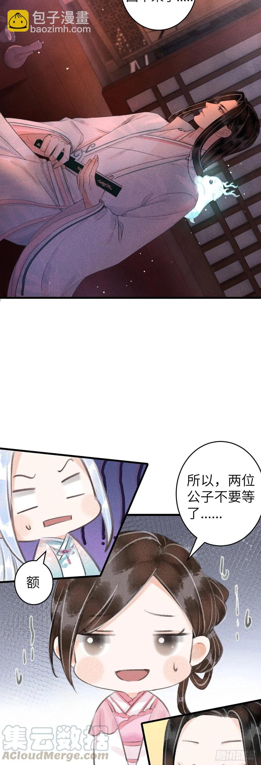71·意乱迷情（上）