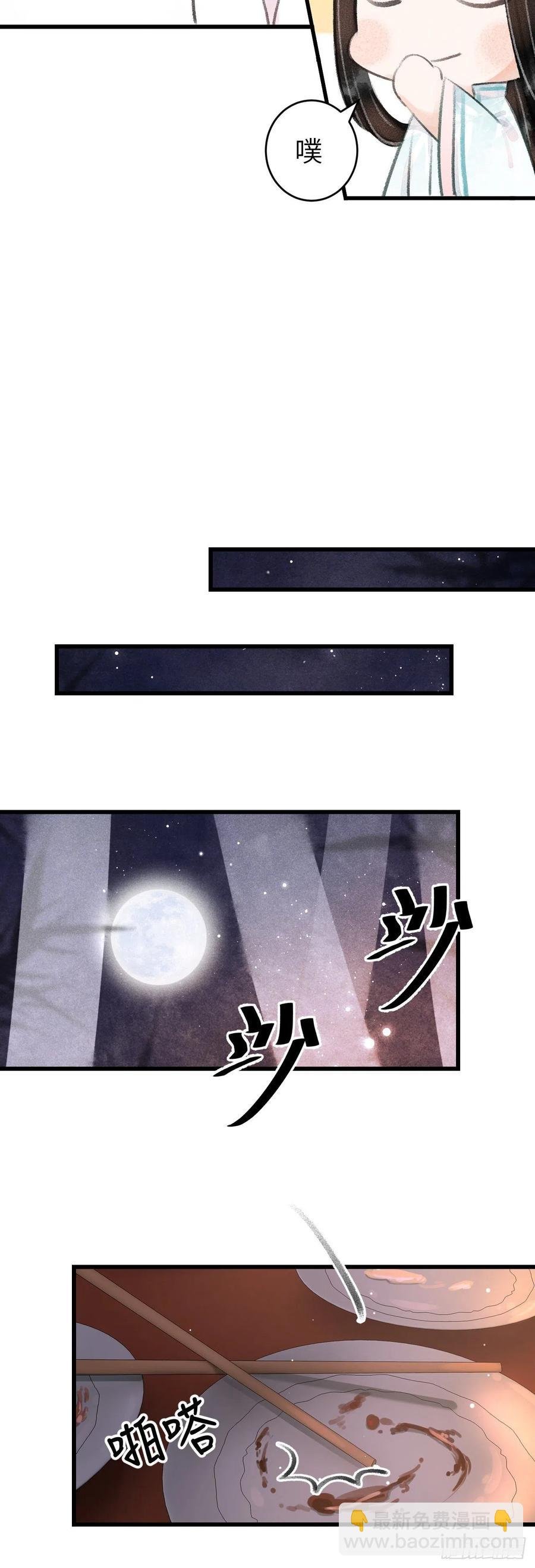 71·意乱迷情（上）