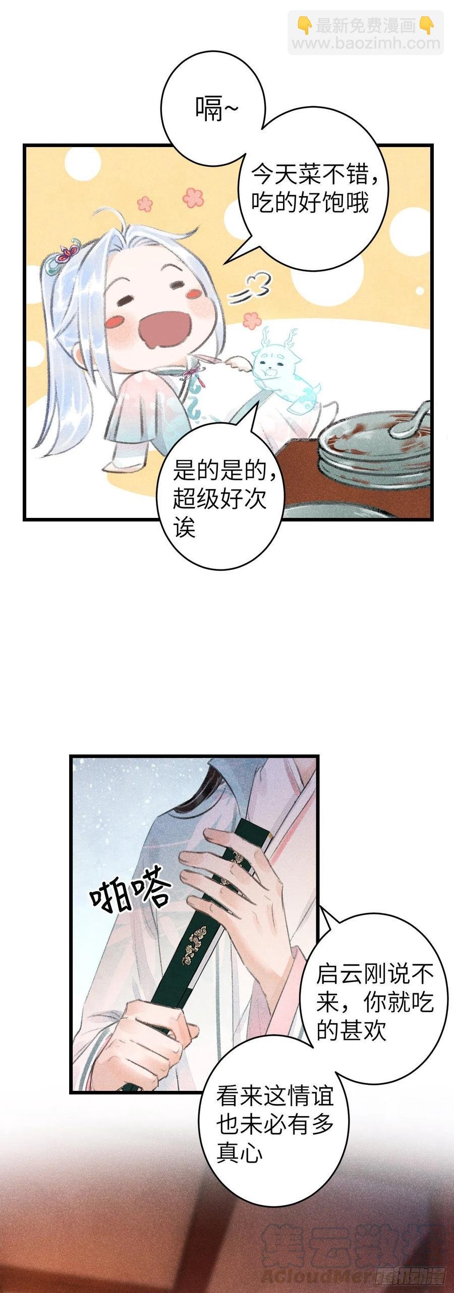 71·意乱迷情（上）
