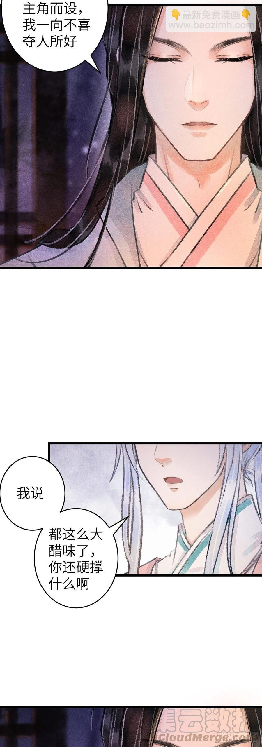 71·意乱迷情（上）