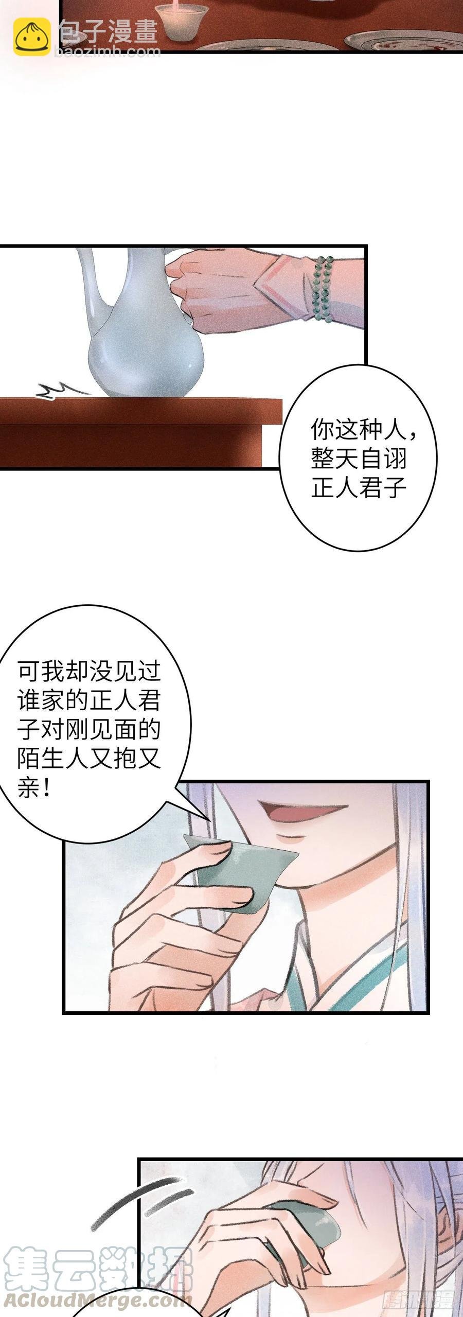 71·意乱迷情（上）
