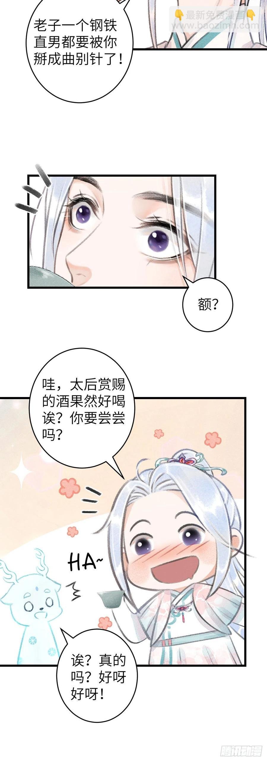 71·意乱迷情（上）