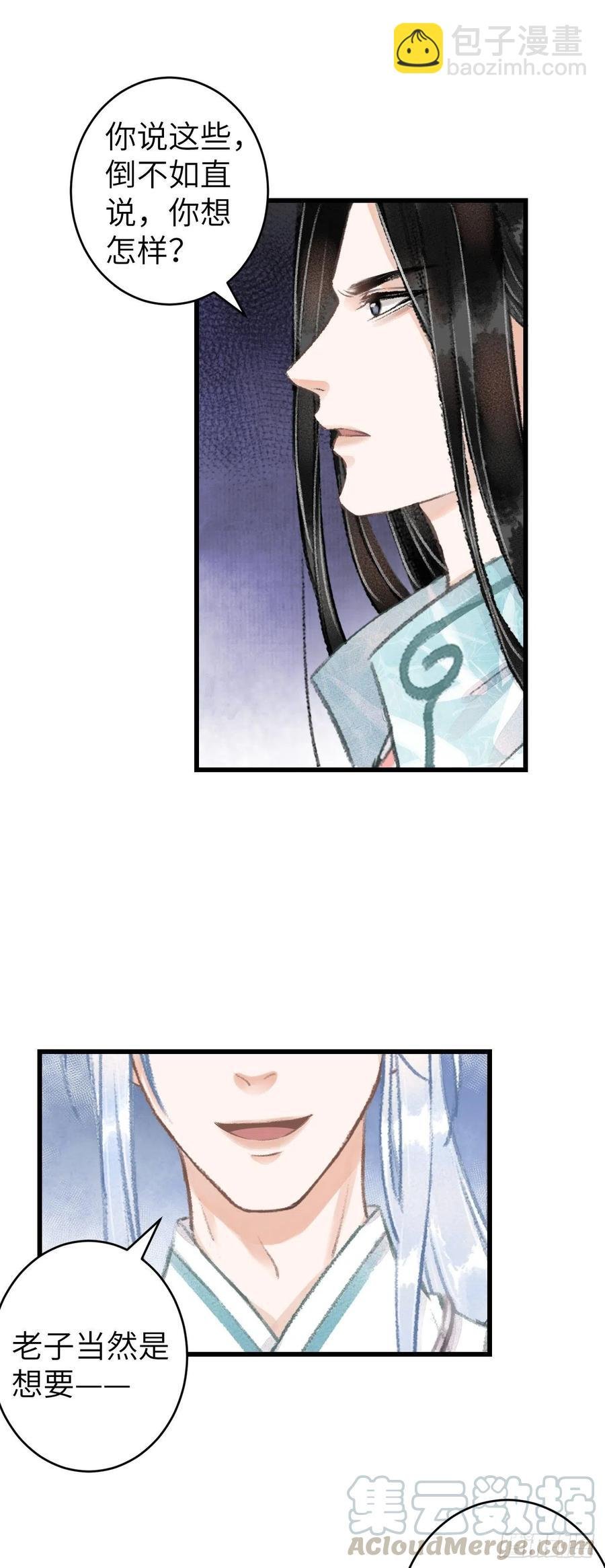 71·意乱迷情（上）