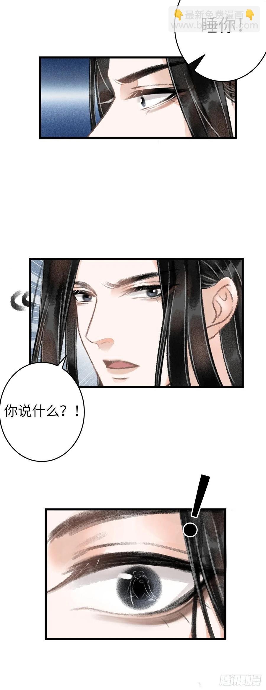 71·意乱迷情（上）