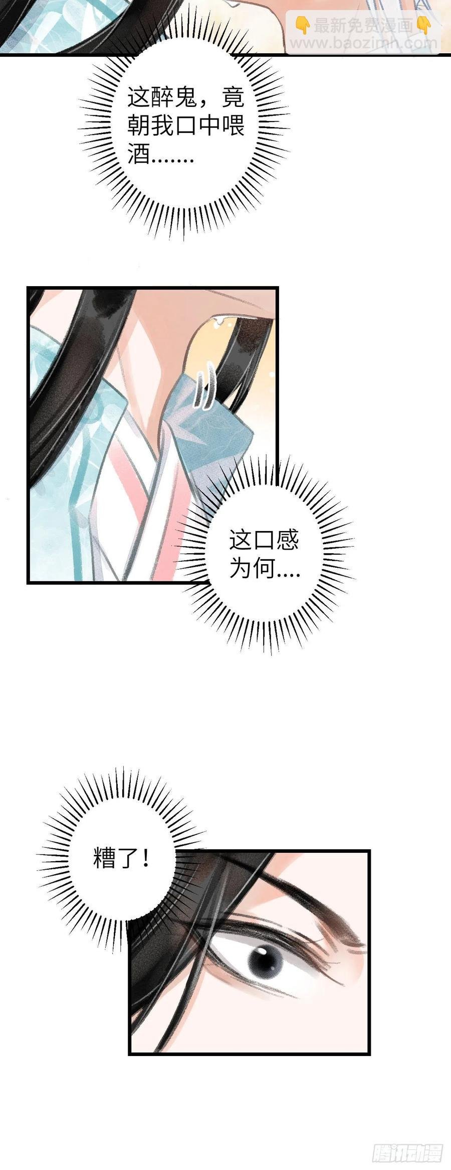 71·意乱迷情（上）
