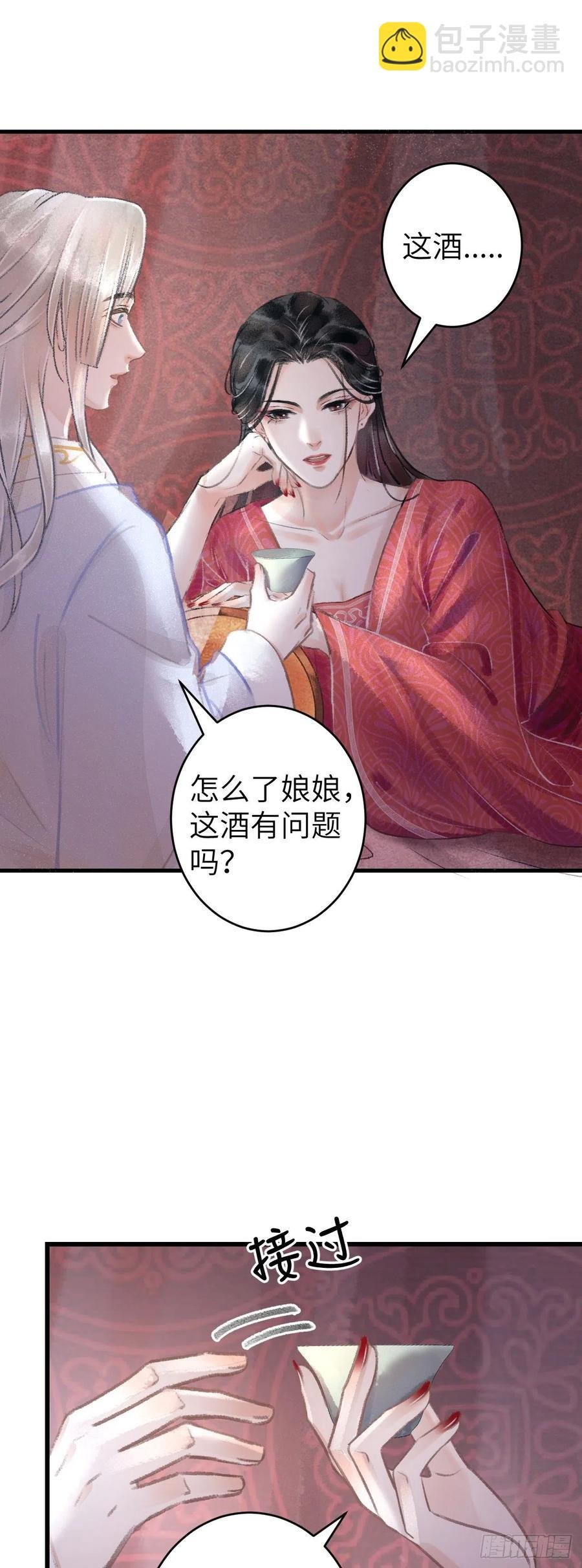 71·意乱迷情（上）