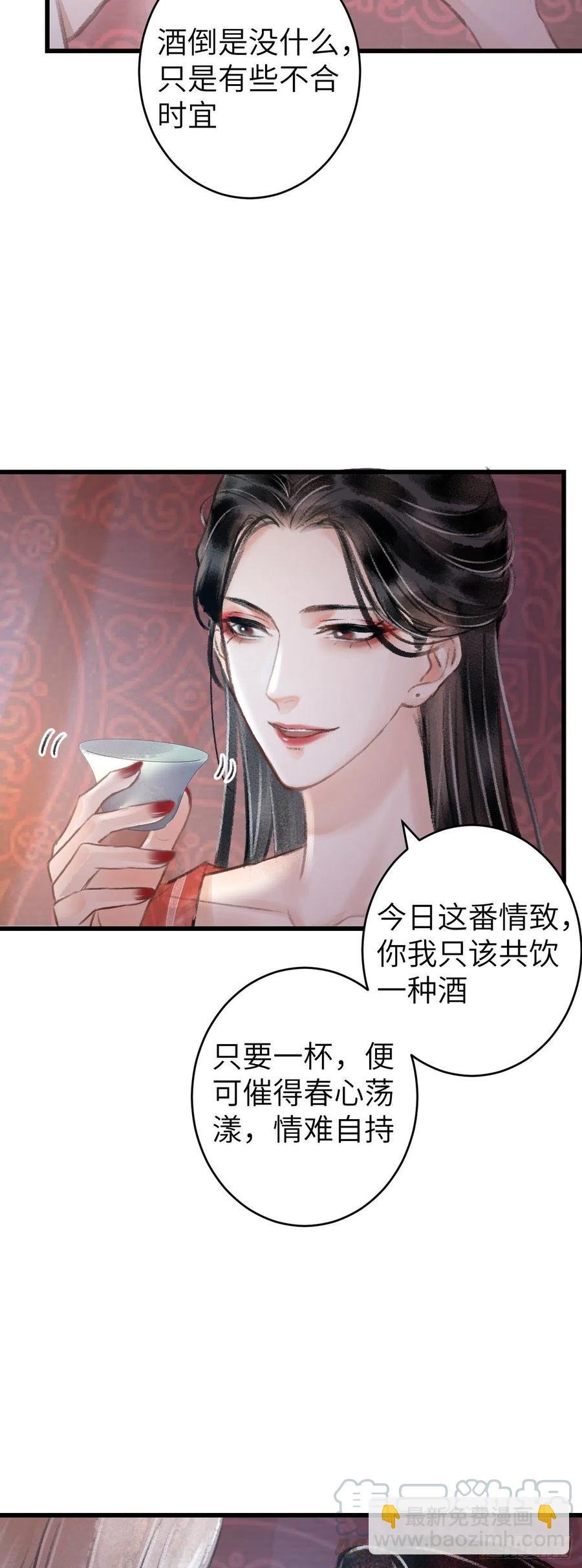 71·意乱迷情（上）