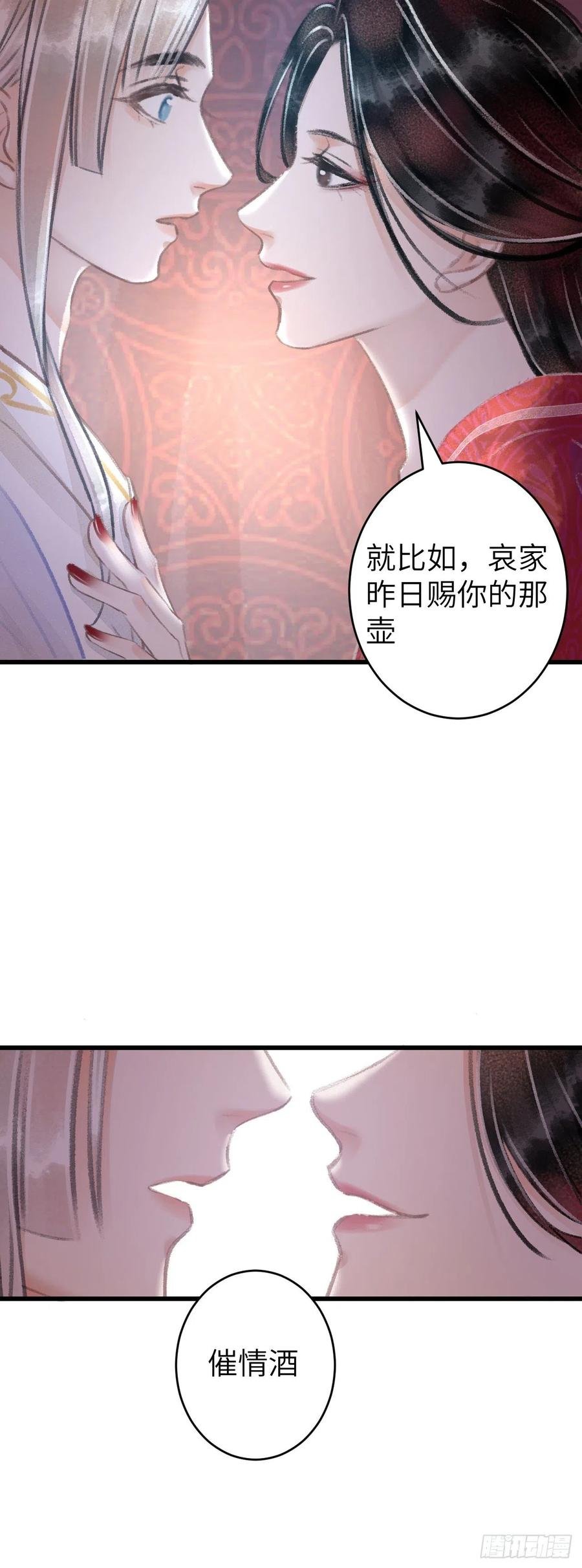 71·意乱迷情（上）