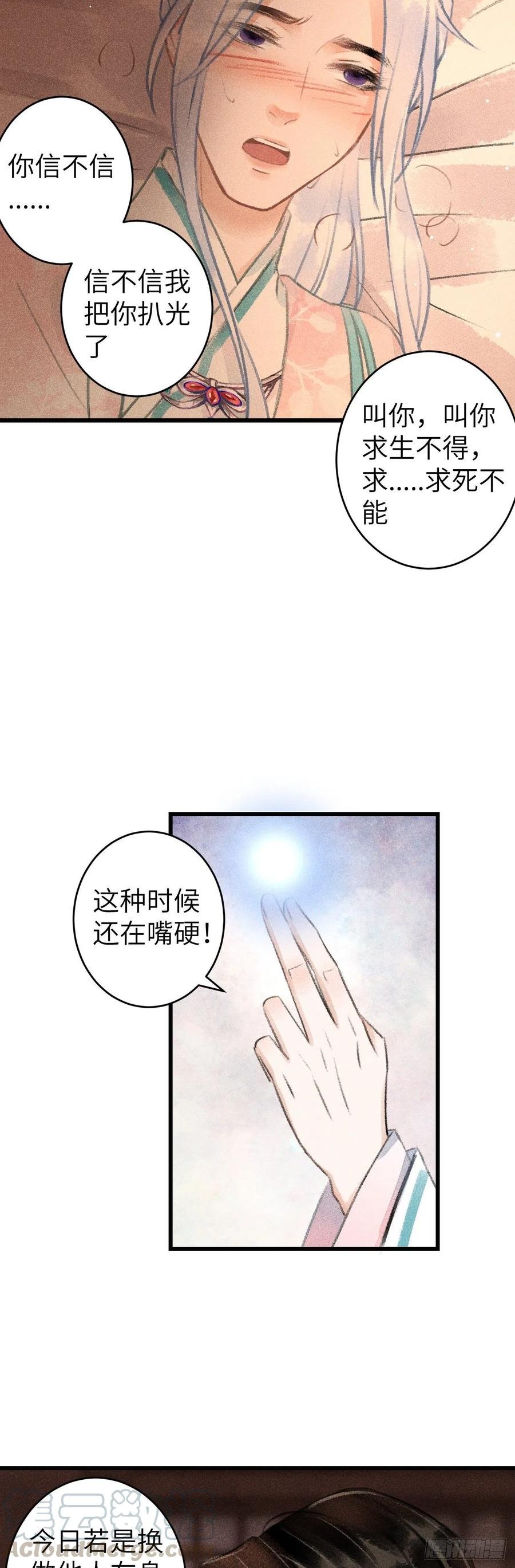 71·意乱迷情（上）