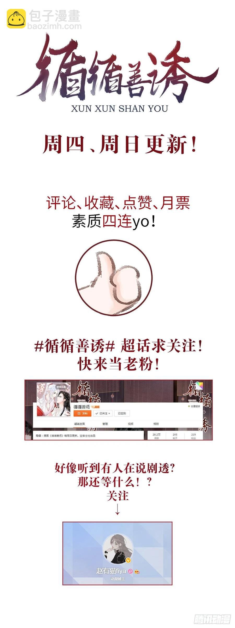 71·意乱迷情（上）