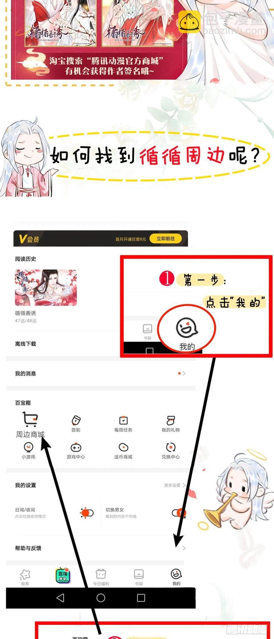 71·意乱迷情（上）