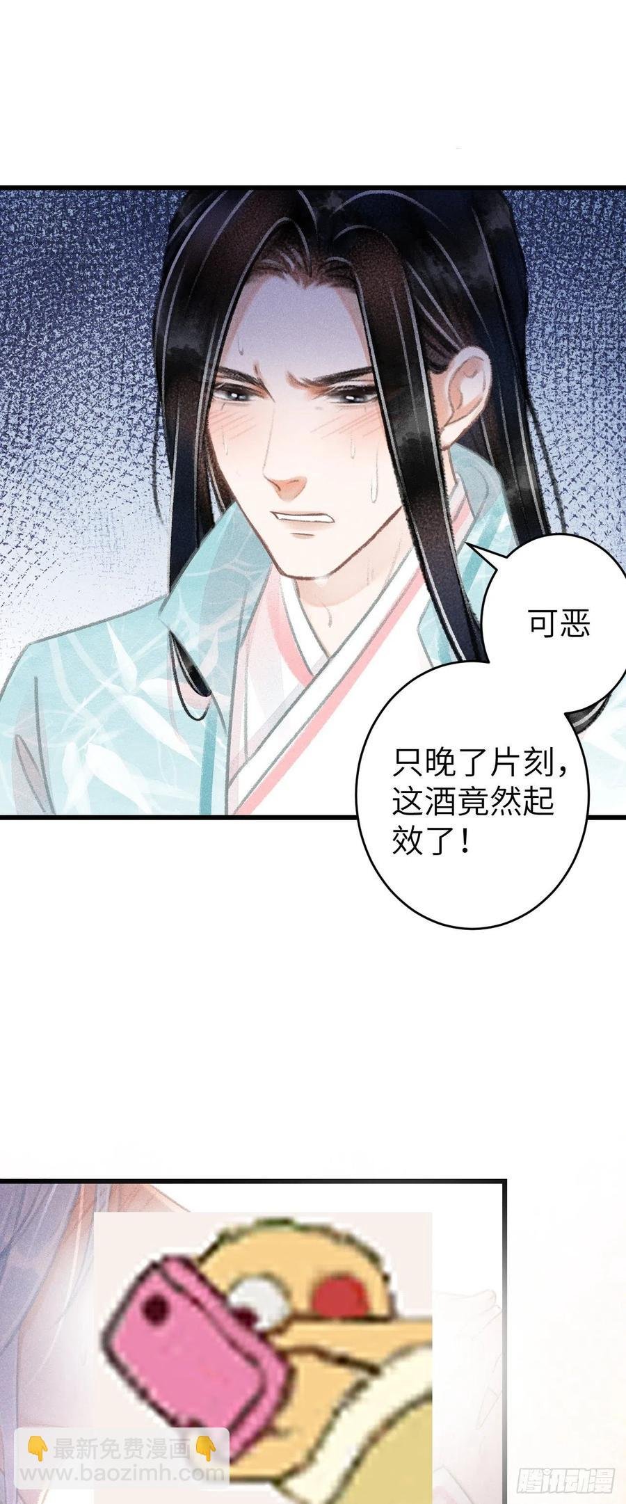 72·意乱迷情（中）