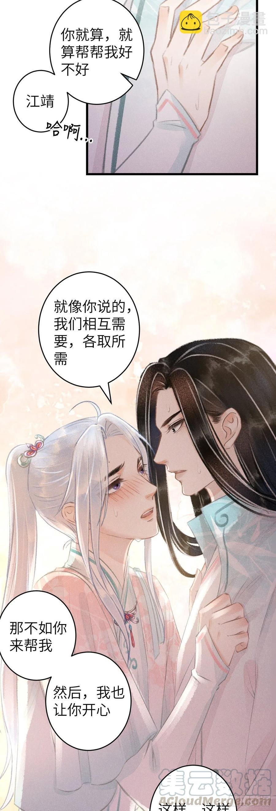 72·意乱迷情（中）