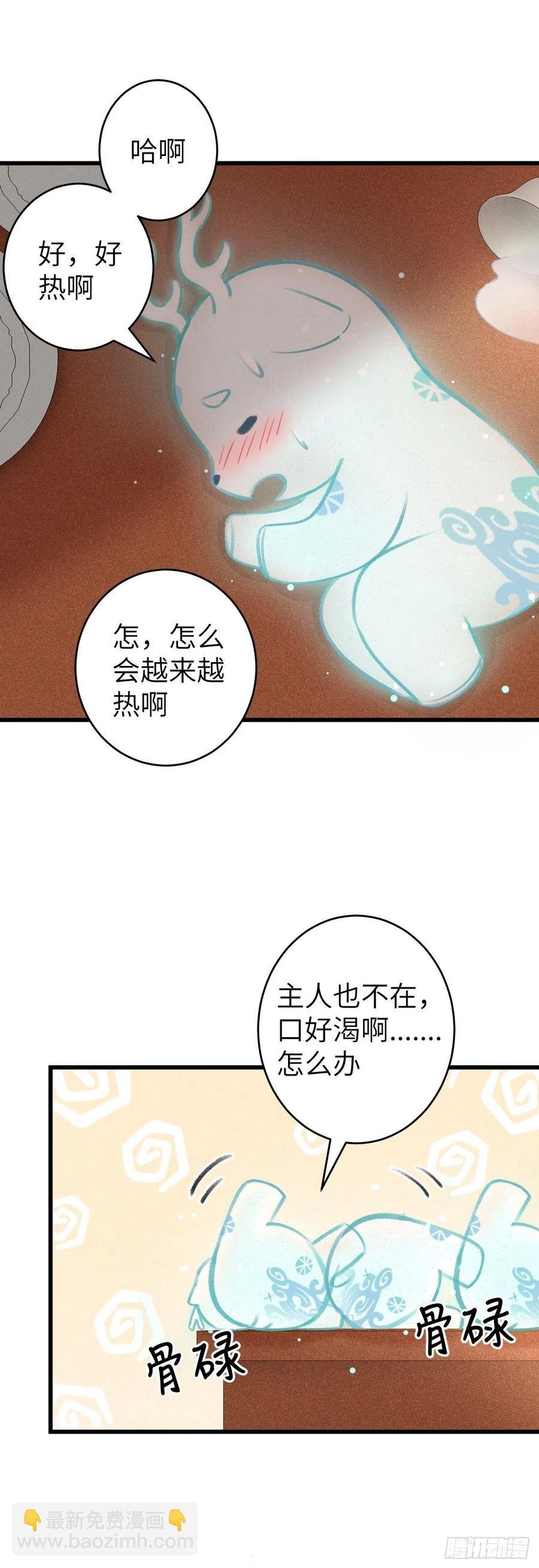 72·意乱迷情（中）