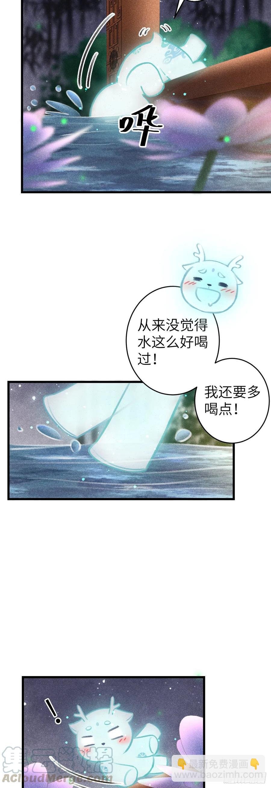 72·意乱迷情（中）