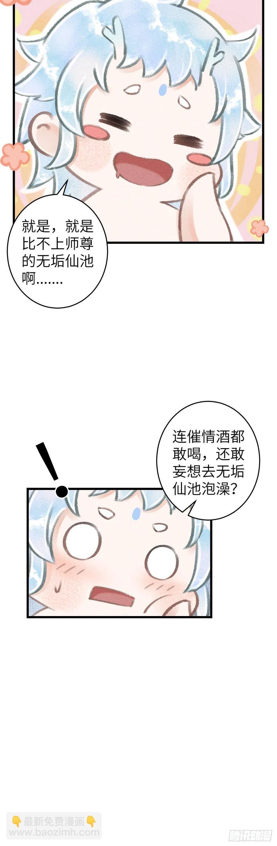 72·意乱迷情（中）