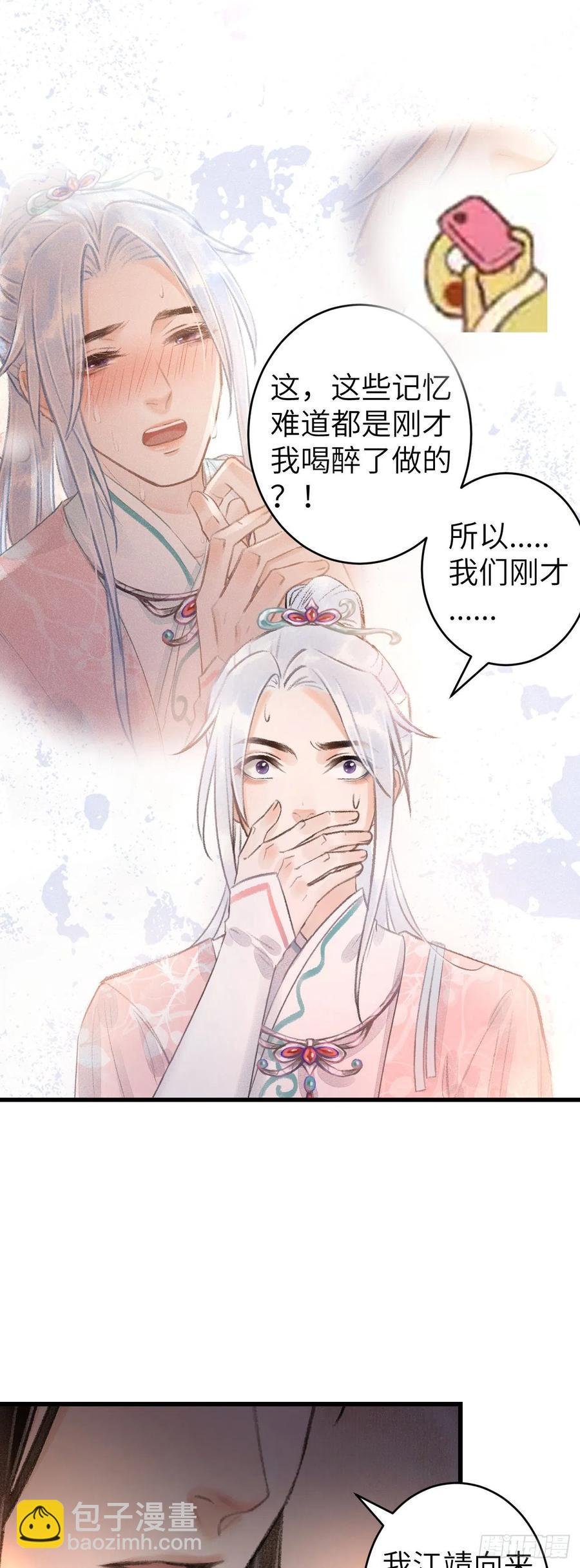 72·意乱迷情（中）