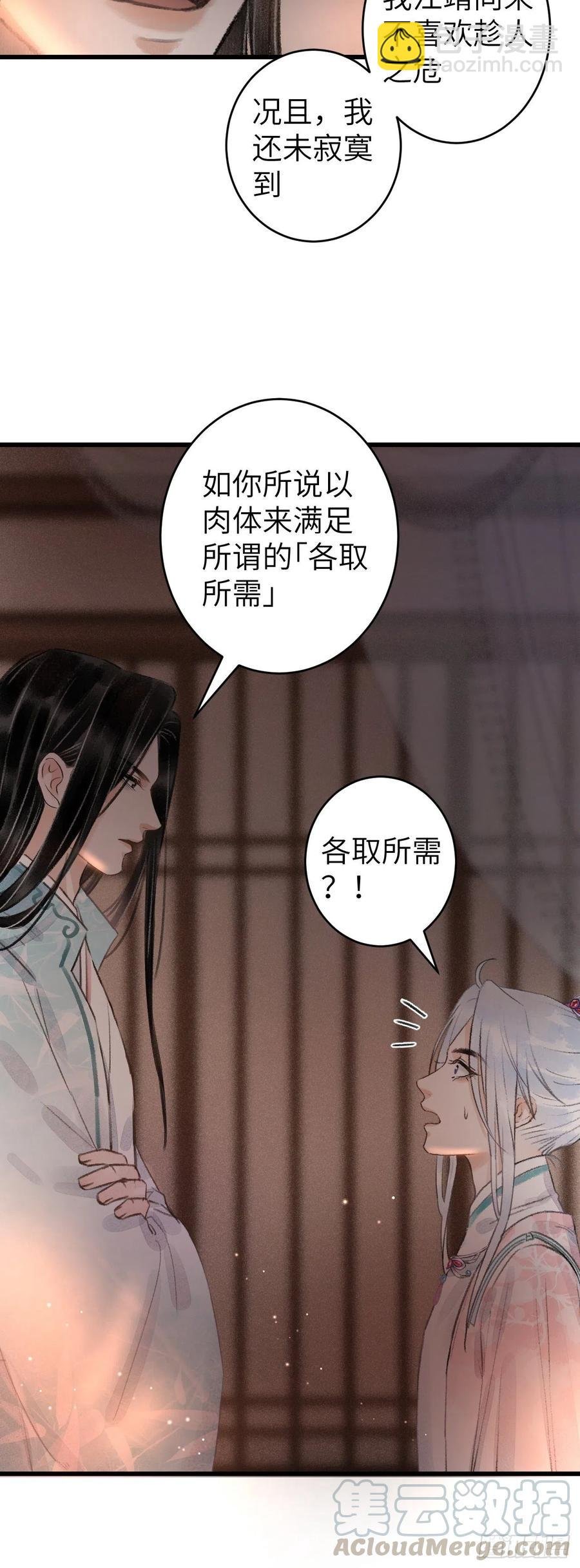 72·意乱迷情（中）