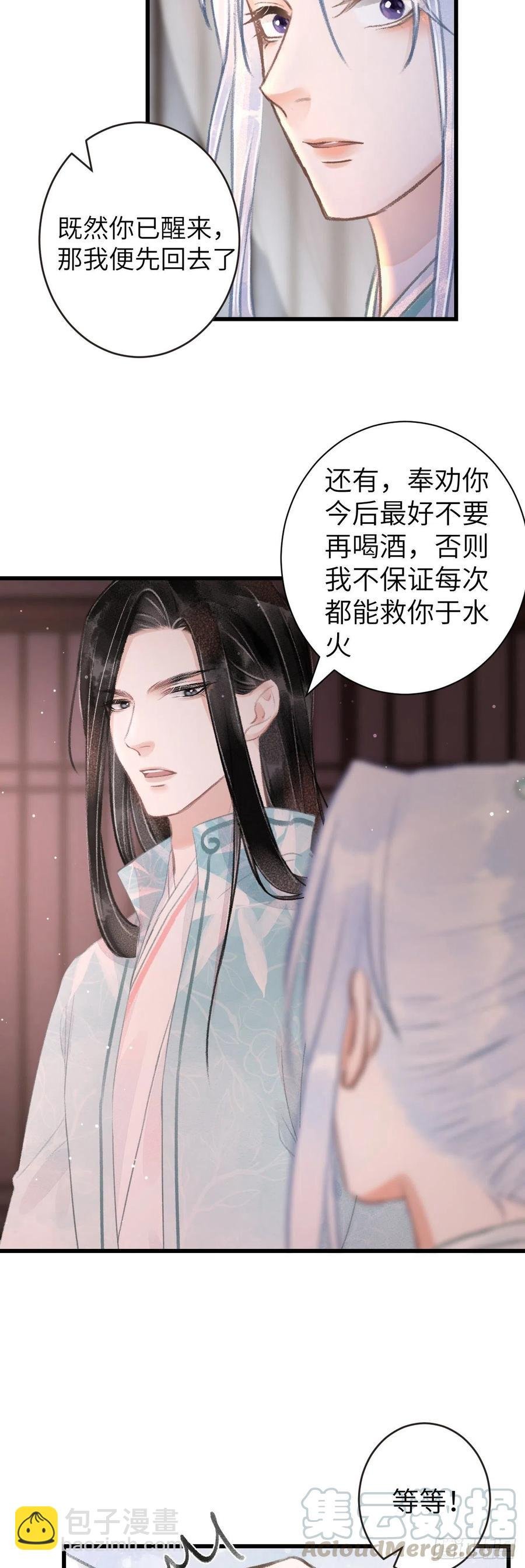 72·意乱迷情（中）