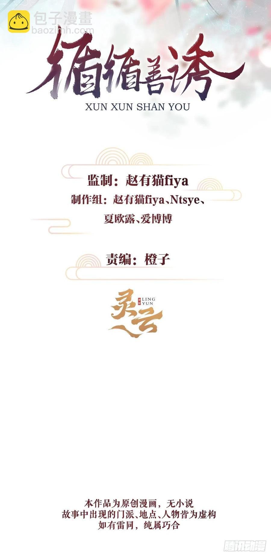 73·意乱迷情（下）