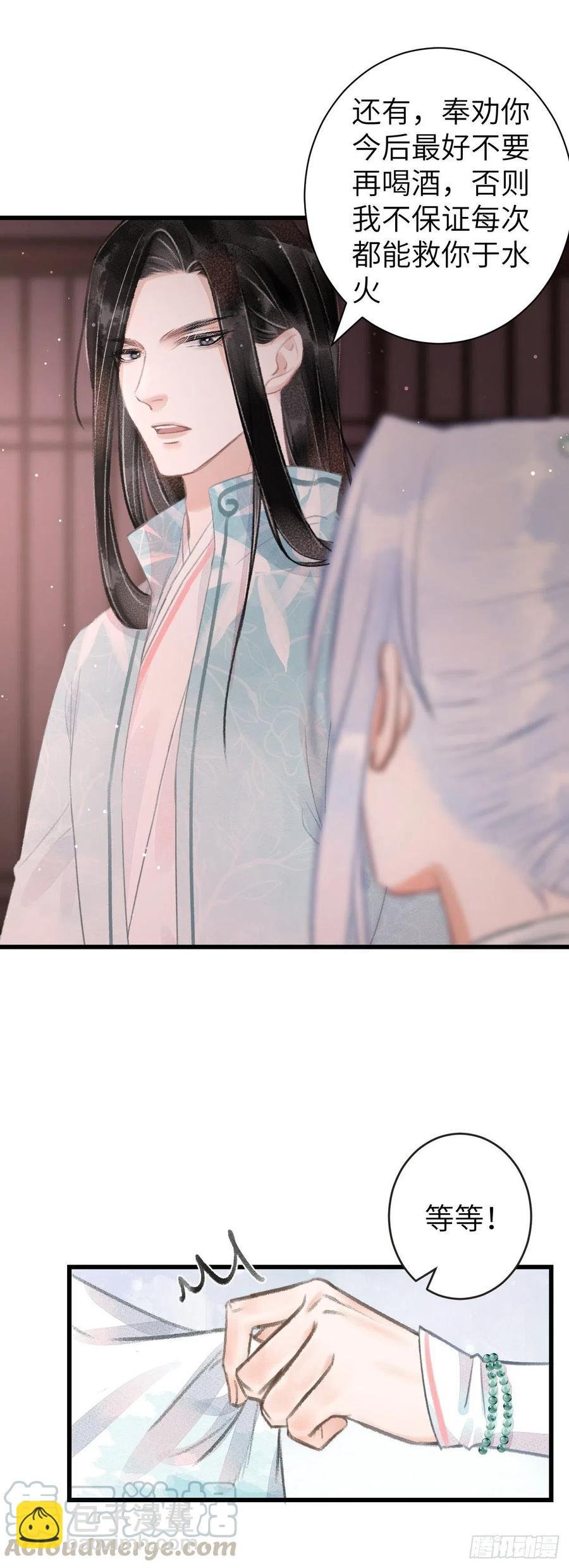 73·意乱迷情（下）