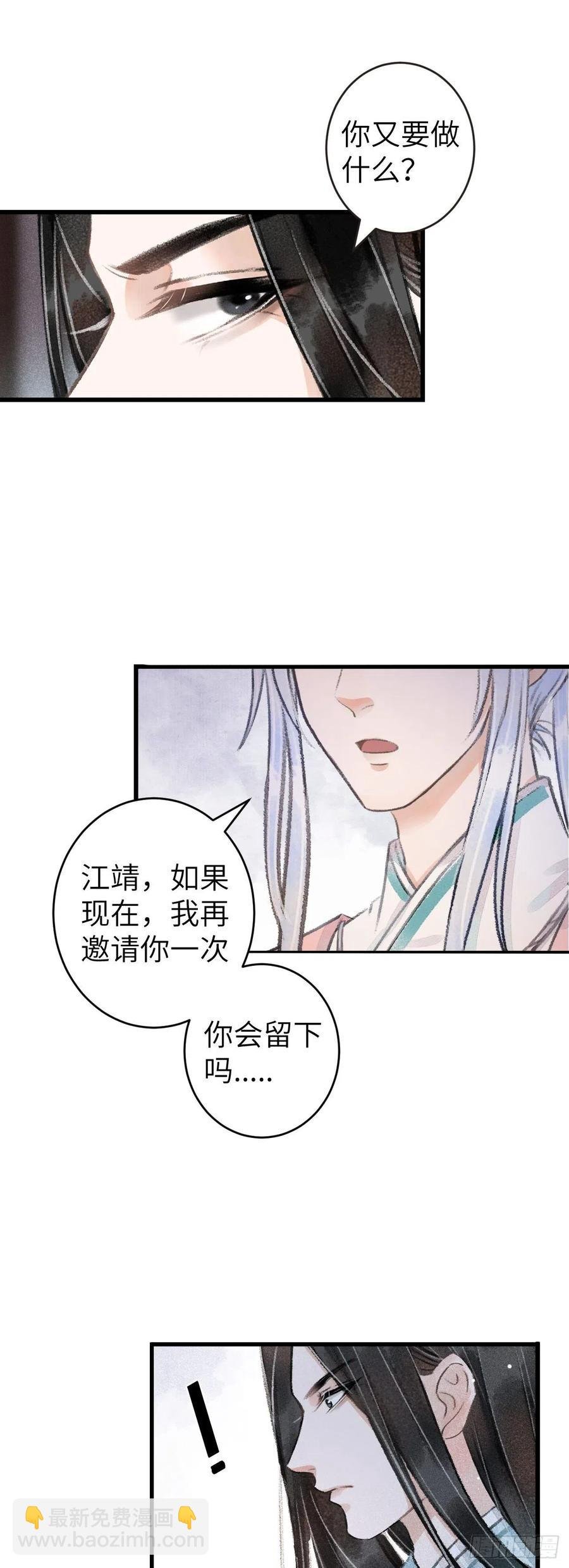 73·意乱迷情（下）