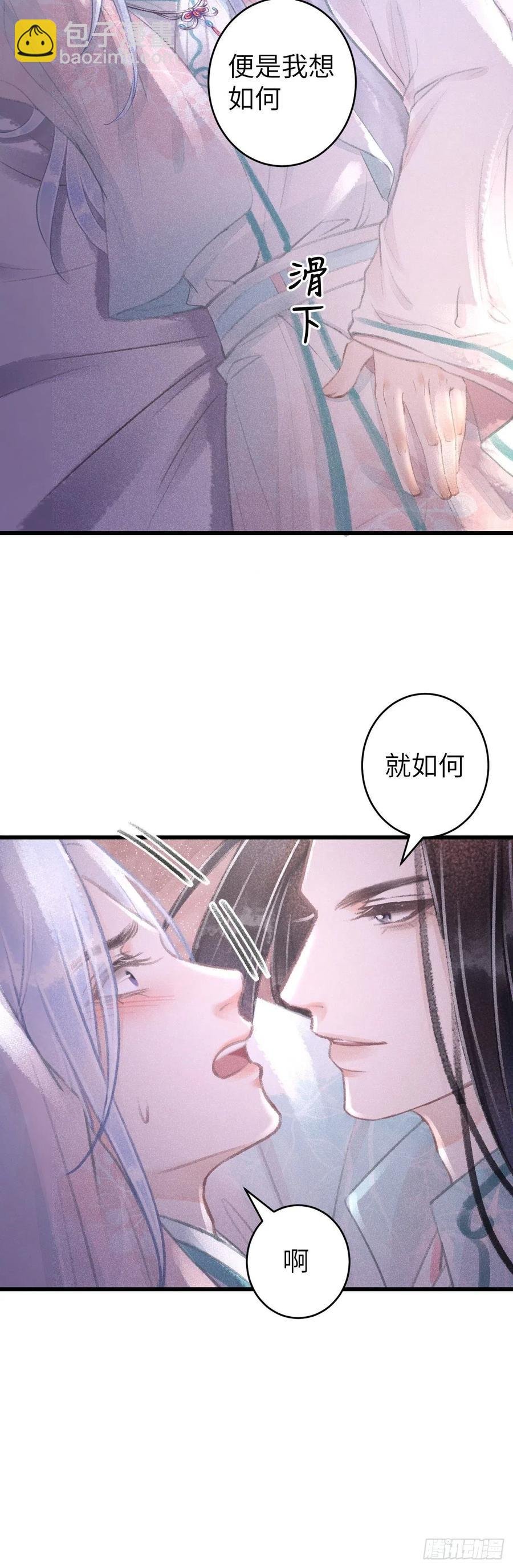 73·意乱迷情（下）