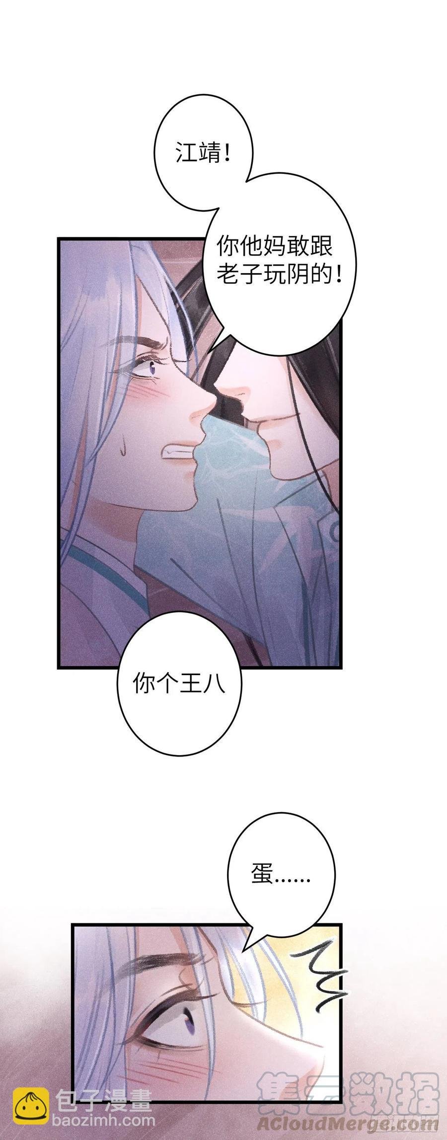 73·意乱迷情（下）