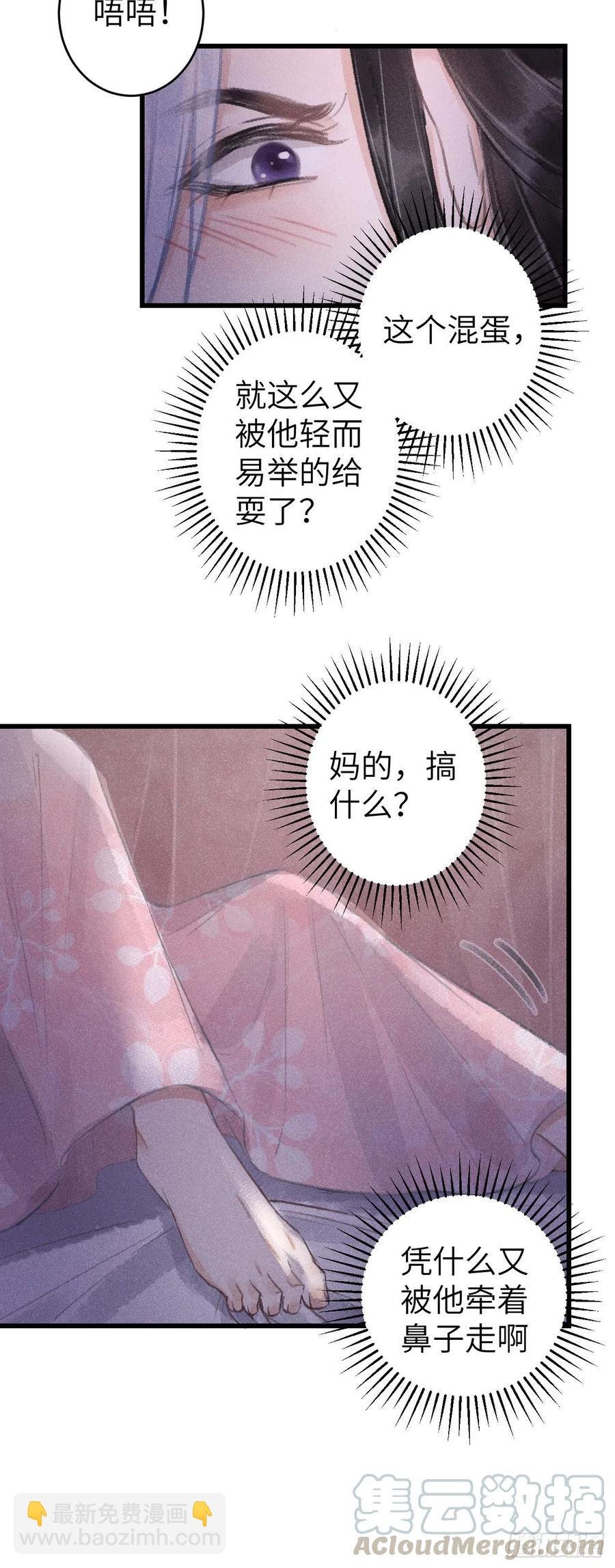 73·意乱迷情（下）