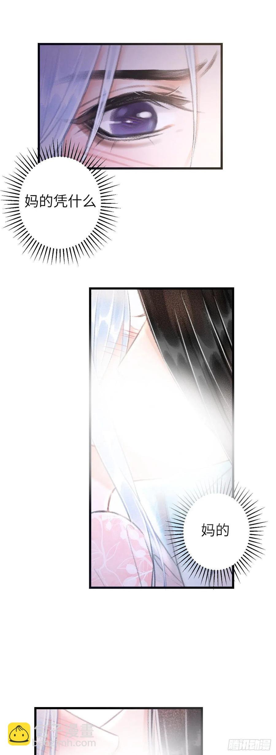73·意乱迷情（下）